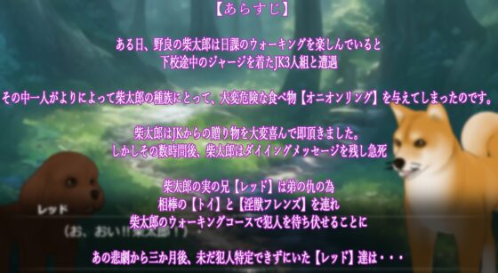 ジャージJKと淫獣フレンズ～みんなで襲えば怖くない～【Red】 [淫獣工房] | DLsite 同人 - R18