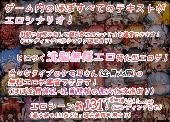 記憶喪失冒険者ケモ耳さんが洗脳改造された住民のケモ耳さんたちの無様エロすぎる記録を調査しながら町の脱出を目指すだけのゲーム [獣耳恒久実験機関] | DLsite 同人 - R18