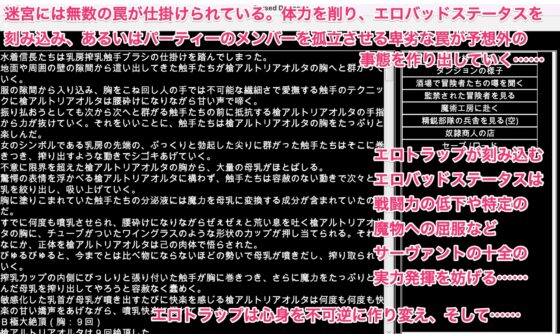 FGO[亞種特異點]凌辱調教迷宮 ~女傑淪落~