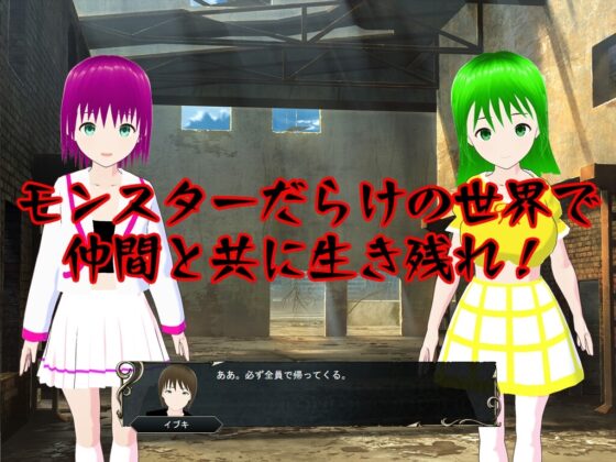 タクティクスサバイバー ～全てを失う物語～ [鈴の音] | DLsite 同人 - R18