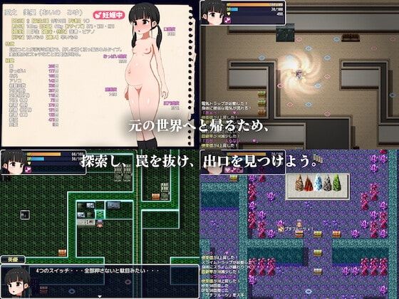 美優とエロトラップダンジョン [狸寝入] | DLsite 同人 - R18