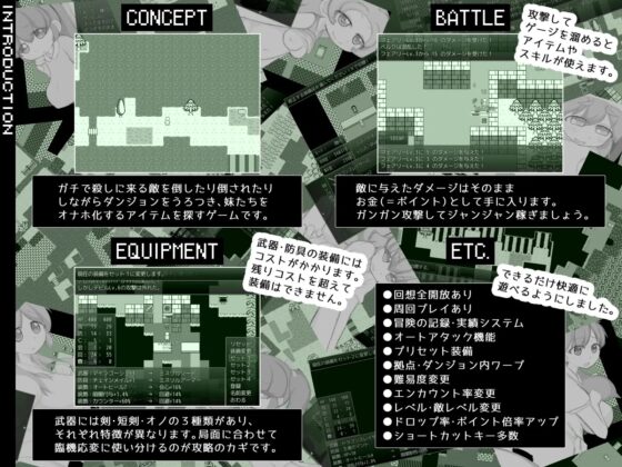 妹たちを催眠でオナホ化するハクスラ風クリッカー系RPG。 [Pipe Dream] | DLsite 同人 - R18