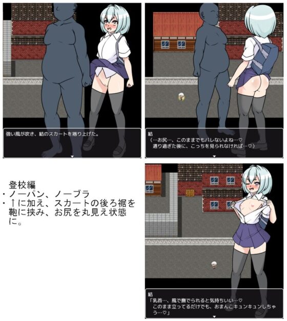 宇佐美 結の露出日和集 二 [焼け石に水掛け論] | DLsite 同人 - R18