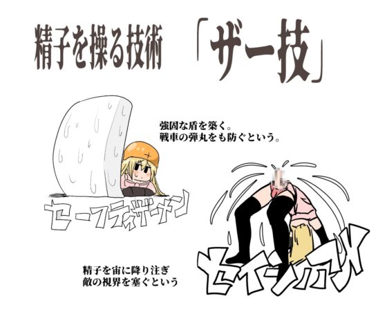 女装男子ドゥーチン 三戦士と六つの金玉 [喉珍屋] | DLsite 同人 - R18