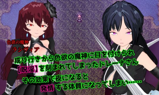 LASCIVIOUS ～新婚双剣士と色欲の呪淫～ [唐揚げトマト] | DLsite 同人 - R18