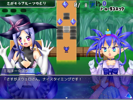 ミルキー☆スターのおかたしおかしナイズ [PixieNOTE's] | DLsite 同人 - R18