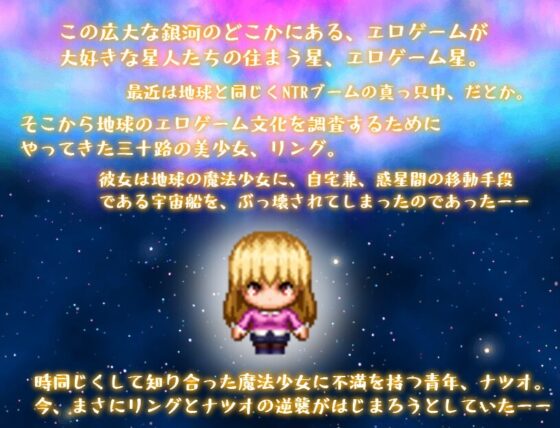 爆乳NTRエロアドベンチャー～IQ300の天才美少女せつなちゃんはチャラ男ちんぽに負けたりしない!～ [人類滅亡地区] | DLsite 同人 - R18