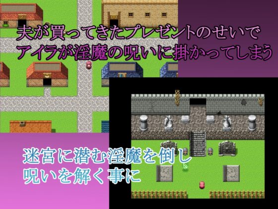 若妻アイラの宿～淫魔の呪いと寝取らせ好きの夫 [デボスケの養殖場] | DLsite 同人 - R18