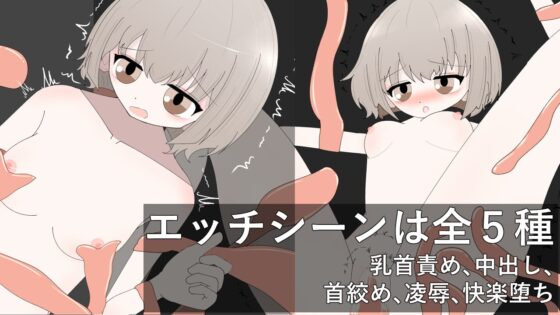トリシャと触手まみれの絵画 [サークルうれい] | DLsite 同人 - R18