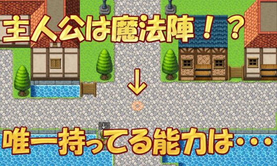 盗賊は魔法陣になって復讐を決意する(仮) [夜雲] | DLsite 同人 - R18