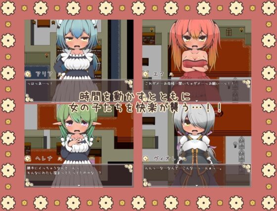 ただ時間を止めてエッチする物語 ファンタジーへん2 SECOND [らびっとだっしゅ] | DLsite 同人 - R18
