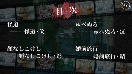 【設定資料集付き】心霊ホラーサウンドノベル「怪話」 [法螺会] | DLsite 同人 - R18