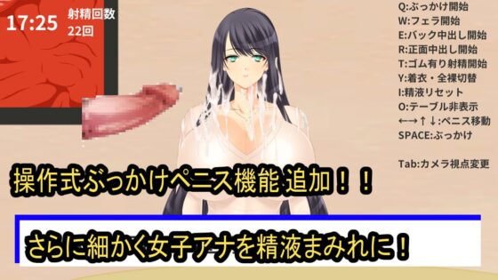 ニュース女子アナにぶっかけ [ih] | DLsite 同人 - R18