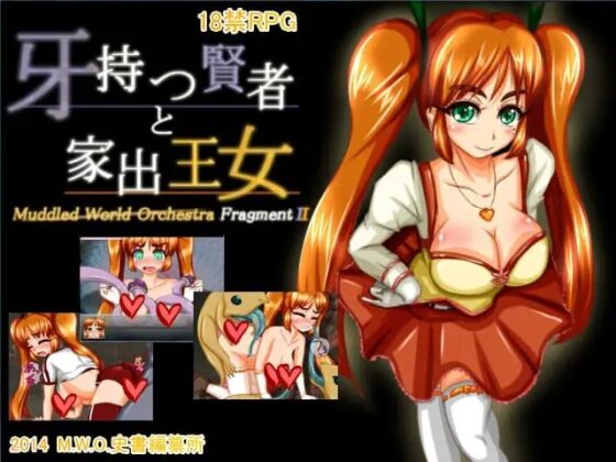 Muddled World Orchestra Fragment1・2・3セット [M.W.O.史書編纂所] | DLsite 同人 - R18