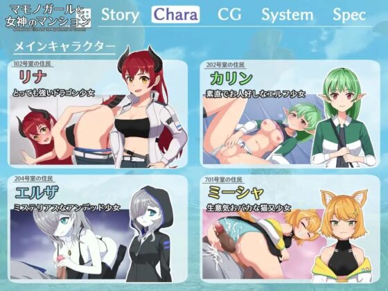 マモノガールと女神のマンション [ネコスランバー] | DLsite 同人 - R18