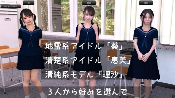 【club egg's】養成スクール編 ゲーム版 [ドアホリック] | DLsite 同人 - R18