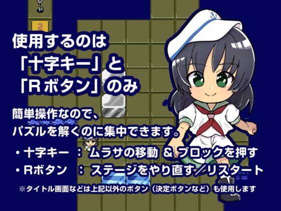 ムラサのブロックパズル [DDBY] | DLsite 同人 - R18