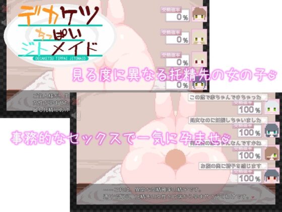 デカケツちっぱいジトメイド [えいじゅいむ] | DLsite 同人 - R18