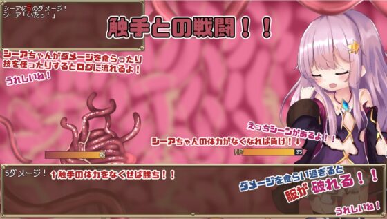 シーアとミニしょくしゅダンジョン! [ぱわめんと!] | DLsite 同人 - R18