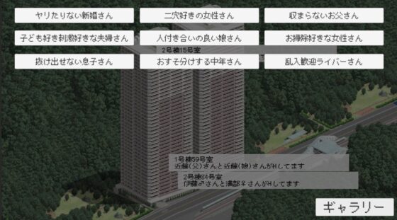 全室盛んなマンション [ih] | DLsite 同人 - R18