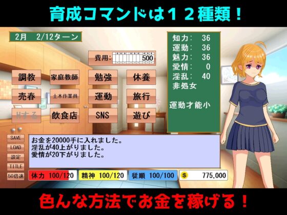 女の子育成ゲーム(仮) [エルゲさくせい部] | DLsite 同人 - R18