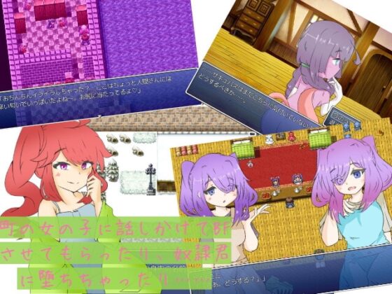 たとえばこんな旅人ちゃん+ [しましか製作所] | DLsite 同人 - R18
