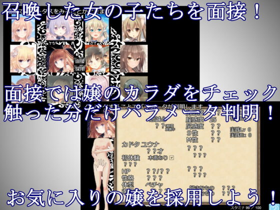 召喚×妓院 異世界召喚少女妓院經營模擬遊戲！