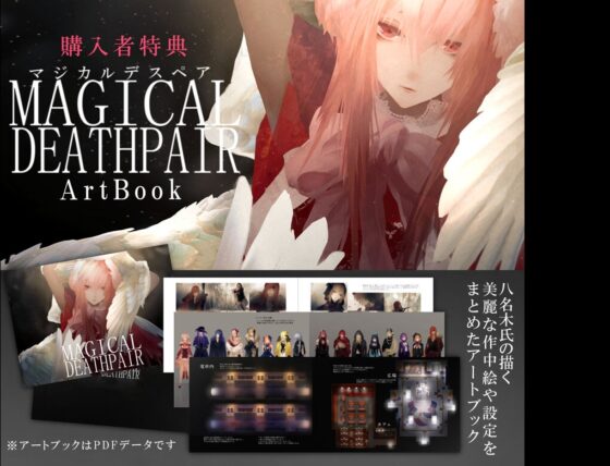 マジカルデスペア [株式会社Gotcha Gotcha Games] | DLsite 同人 - R18