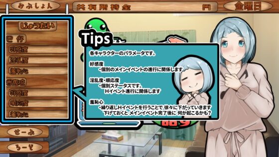 居候しすたーず [かにのあわ] | DLsite 同人 - R18