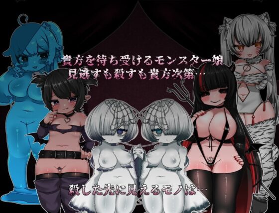 ばとるふぁっく×だんじょんず!! [かにかまわーくす。] | DLsite 同人 - R18