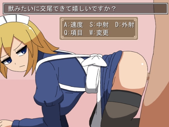 おねがい!ツンツンメイドさん [ハングリーキャンプ] | DLsite 同人 - R18