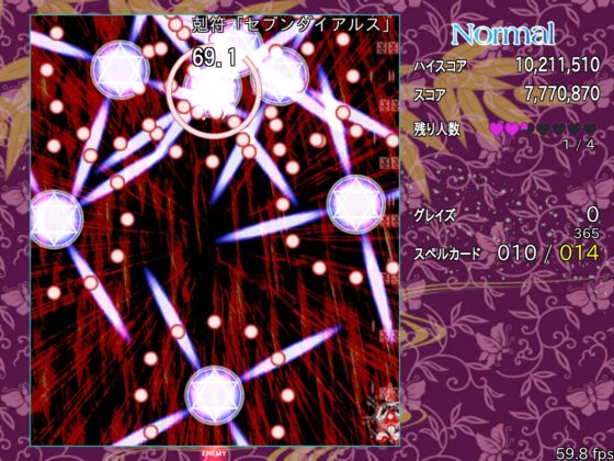 フランドールスカーレット弾幕Infinity [夢幻泡影リョウショウカカン] | DLsite 同人 - R18