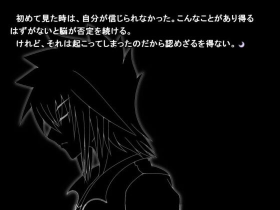 幻想月夜 [Imperial-meteor] | DLsite 同人 - R18