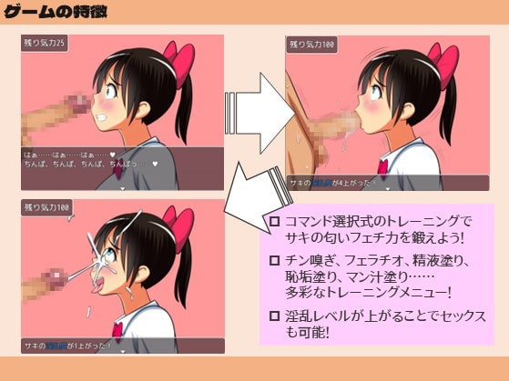 岡林サキの臭恥トレーニング [縞々志摩] | DLsite 同人 - R18