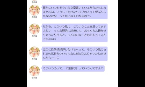 貢ぎマゾにならないように、このお話で対策しておこうね [近未来教養文庫] | DLsite 同人 - R18