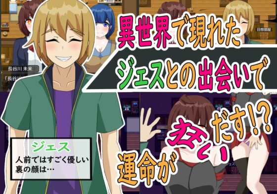 ジェスタルコ～異世界NTR物語～ [パスタ三原色] | DLsite 同人 - R18