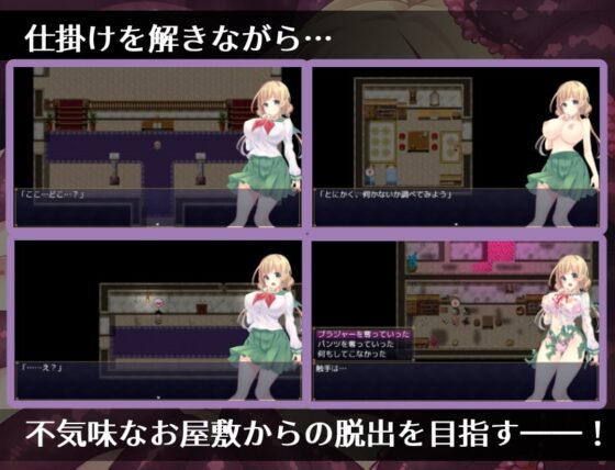 触手屋敷 [カンカラ堂] | DLsite 同人 - R18