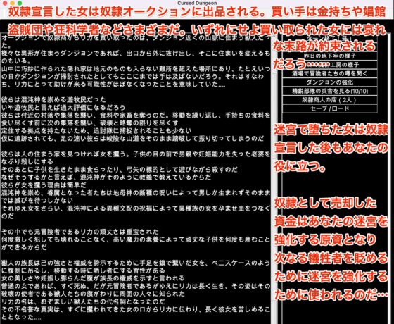 陵辱異種姦ダンジョン〜敗北した女冒険者を堕とす魔物たちの肉宴〜 [幻灯摩天楼] | DLsite 同人 - R18