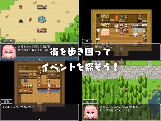 ルルカのおつかい [狸寝入] | DLsite 同人 - R18