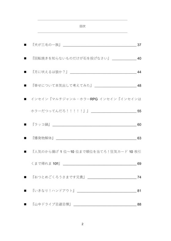 インセインWEB再録集『それはまるでみそ汁のような』 [hakoniwa-8528] | DLsite 同人 - R18