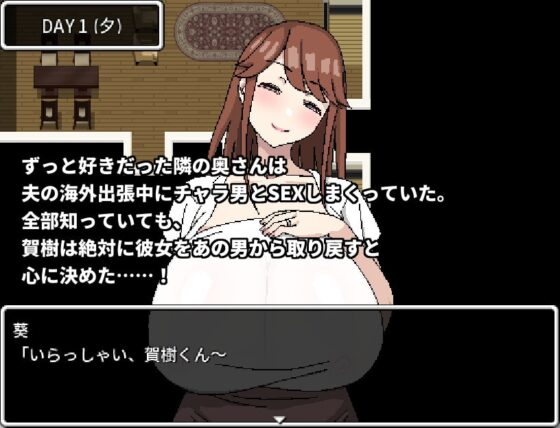隣の爆乳奥さんとエロガキとチャラ男 [Hoi Hoi Hoi] | DLsite 同人 - R18