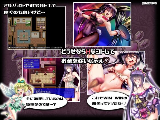 プリンセス・ヴィオレット! ～始まりの姫君～ [げぇむ屋あかつき] | DLsite 同人 - R18