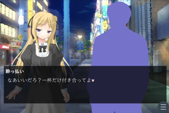 僕の瑠璃子の過去のお話 居酒屋編 [伊暇寝ふらう] | DLsite 同人 - R18