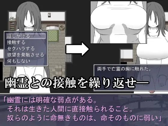 幽霊のいる生活 [ハングリーキャンプ] | DLsite 同人 - R18