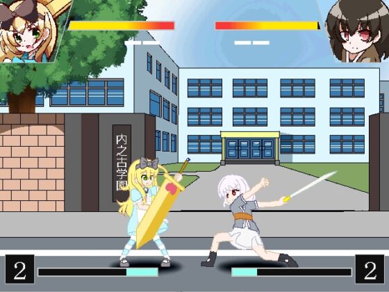 うちのこ格ゲー [こたつあいす] | DLsite 同人 - R18