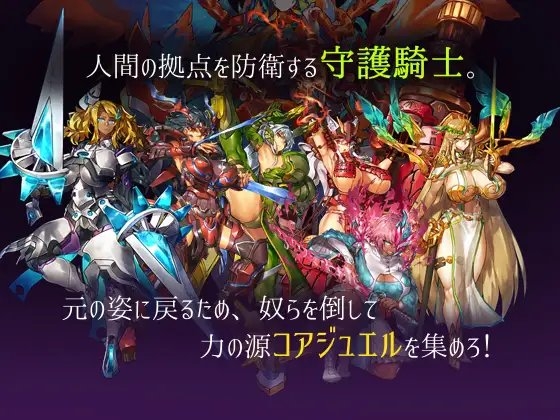 魔王と守護騎士 [瀧音MELO] | DLsite 同人 - R18