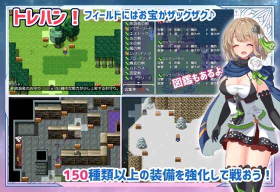 ロストワンダラー [ミントスフィア] | DLsite 同人 - R18