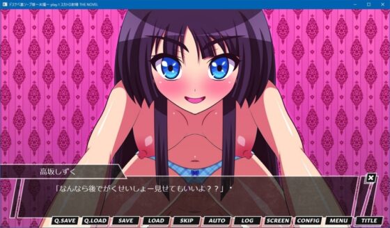 ドスケベ裏ソープ嬢～JK編～ play.1 スカトロ射精 THE NOVEL [人工美少女製作所] | DLsite 同人 - R18