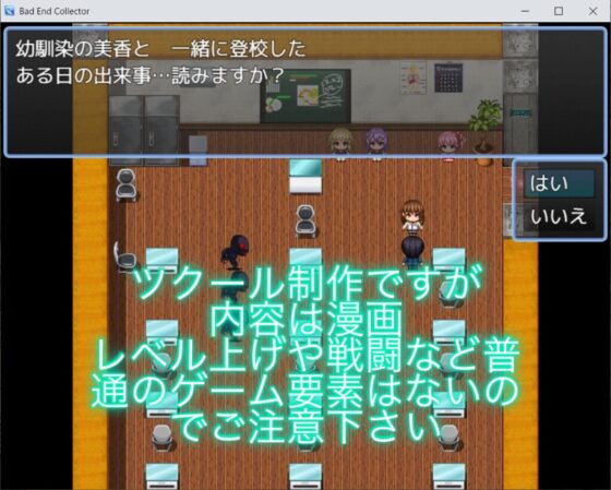ゲーム漫画 Bad End Collector ~女の子の誘惑に負けてBad End~ [ルーテー] | DLsite 同人 - R18