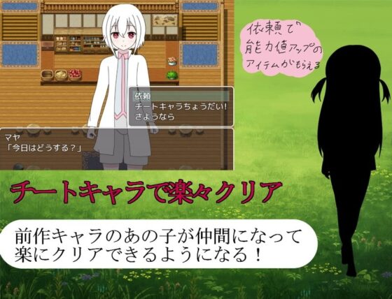 『このルートで行くなら』 [マヤcha] | DLsite 同人 - R18